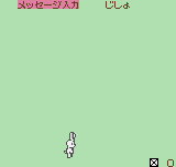 Party Mail screenshot 3 for Neo Geo Pocket Color
